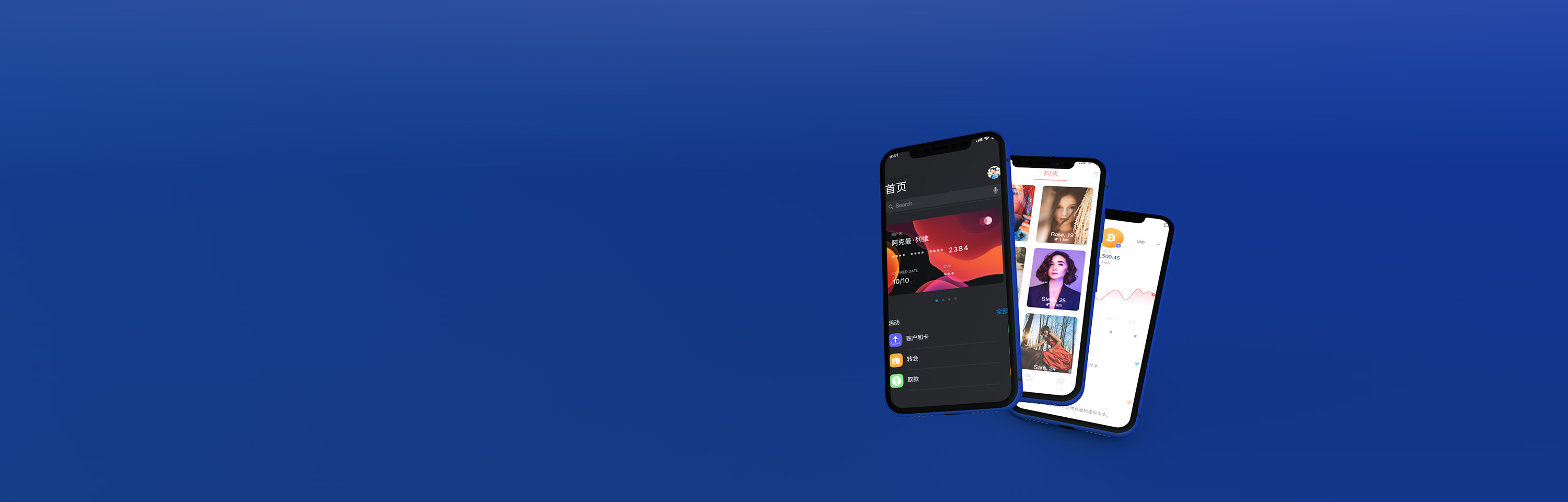 成都app开发,android开发,苹果app开发