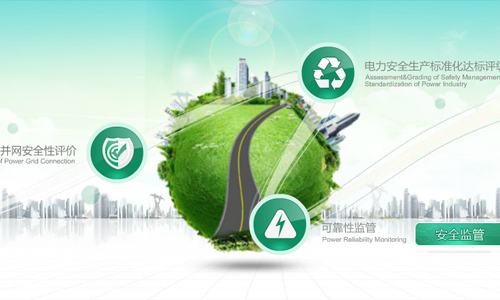 成都正鸿智库电力安全技术研究中心