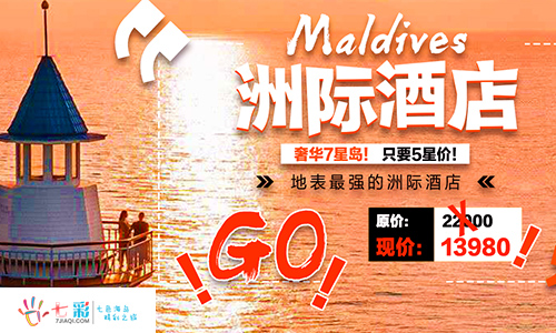 七彩假期旅游平台