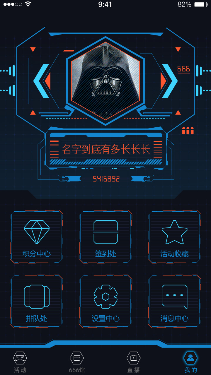 666号馆