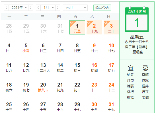 2021年元旦图片.png