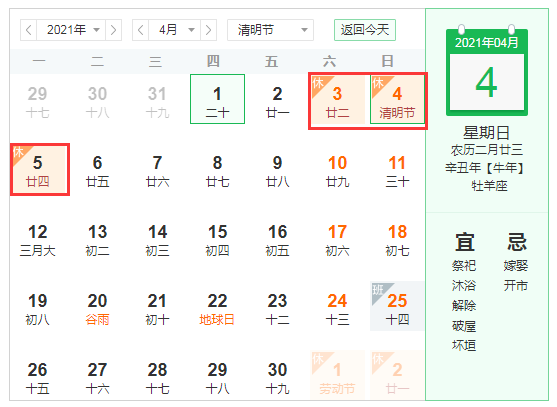 QQ图片20210401103942.png
