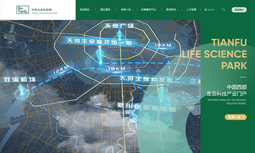 天府生命科技园