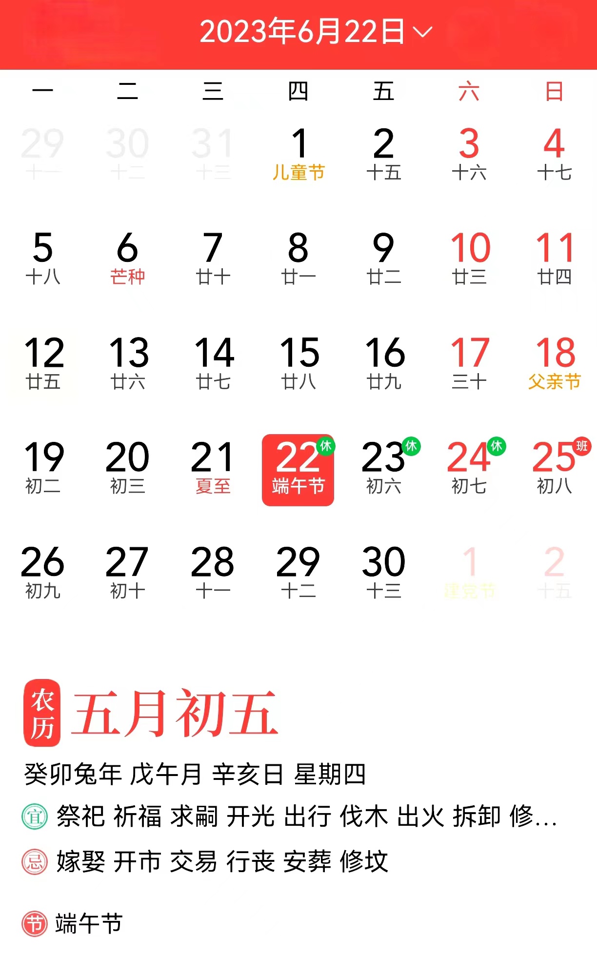 端午节.jpg
