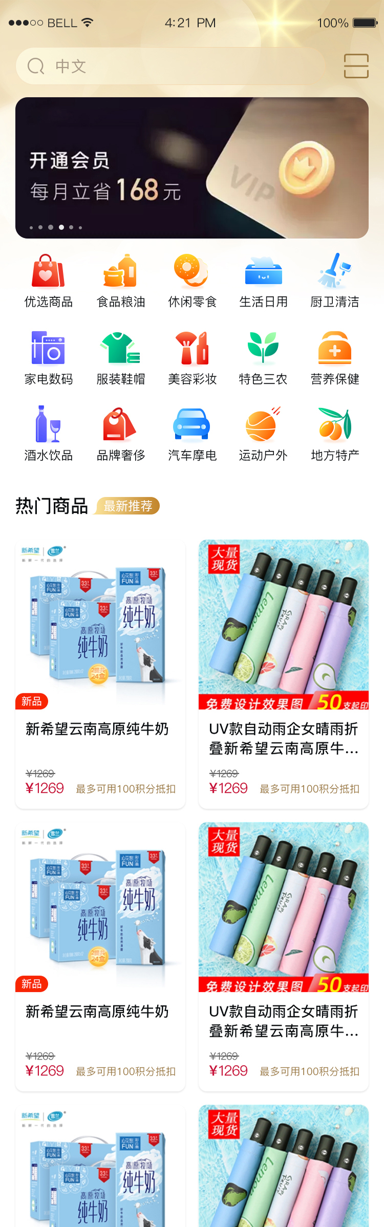 长飊商城