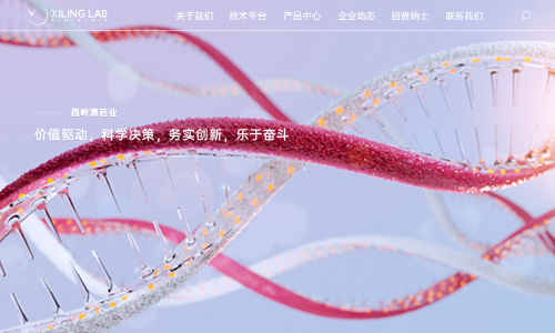 西岭源药业官网