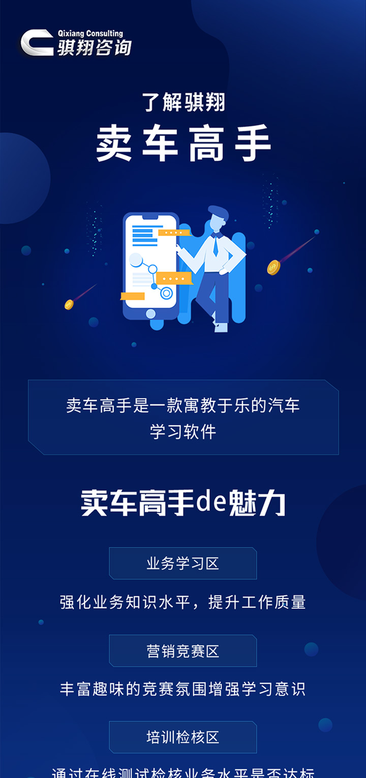 卖车高手