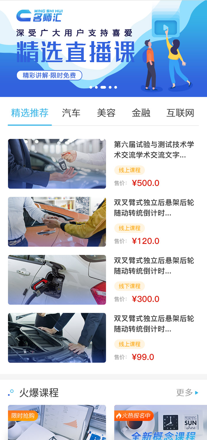 名师汇
