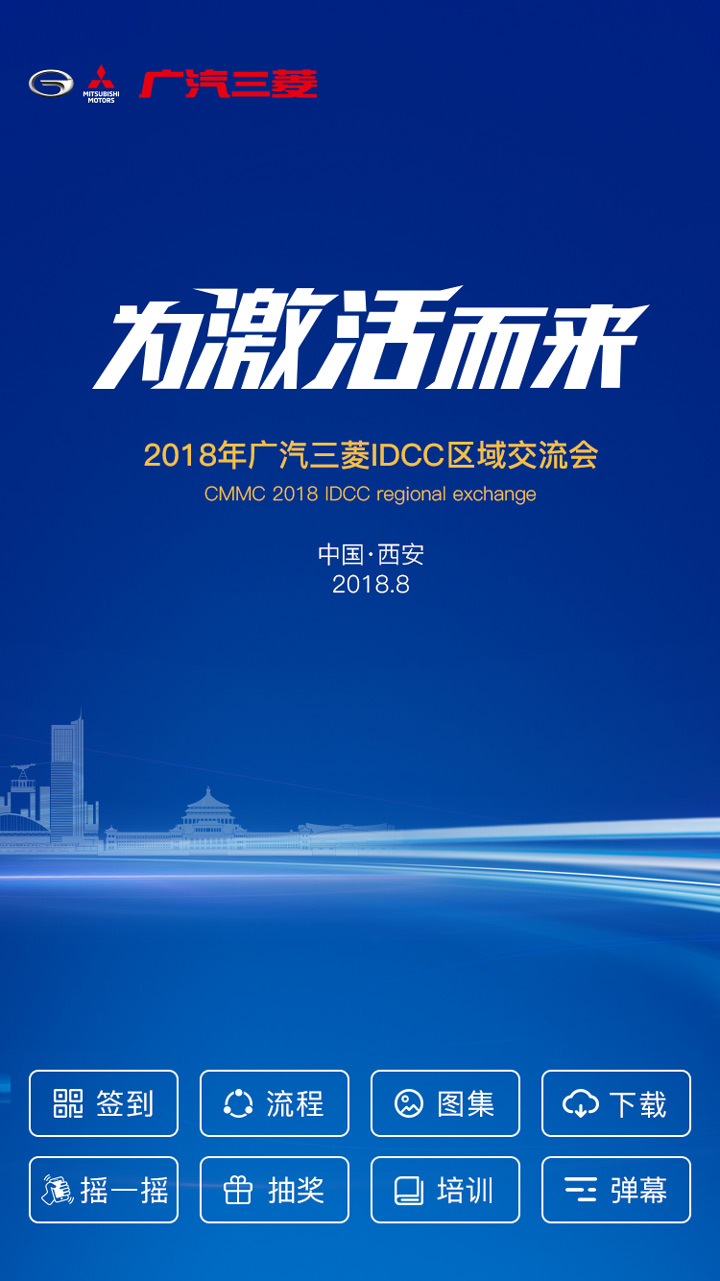 会务攻略